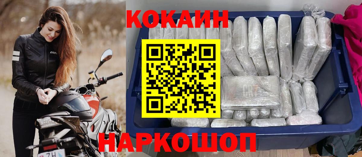 Соликамск  COCAIN 99%  Кокаин  где продают наркотики  Вход с VPN  Кокаин 99% 