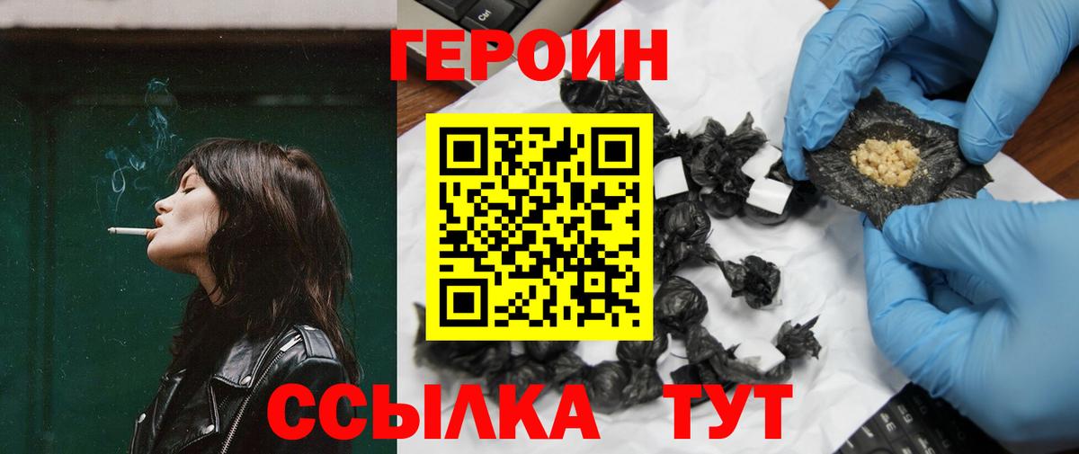 Героин герыч Соликамск